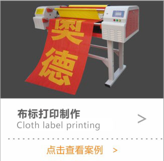 布标打印制作