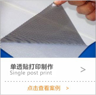 单透贴打印制作