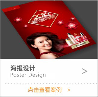 海报设计