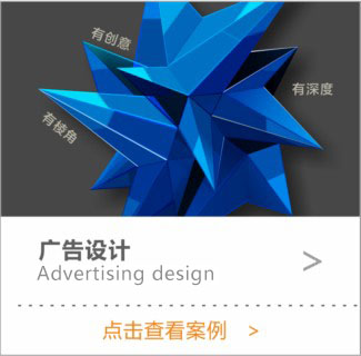 广告设计