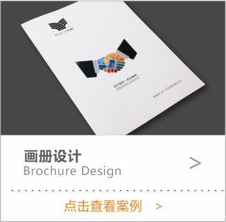 画册设计